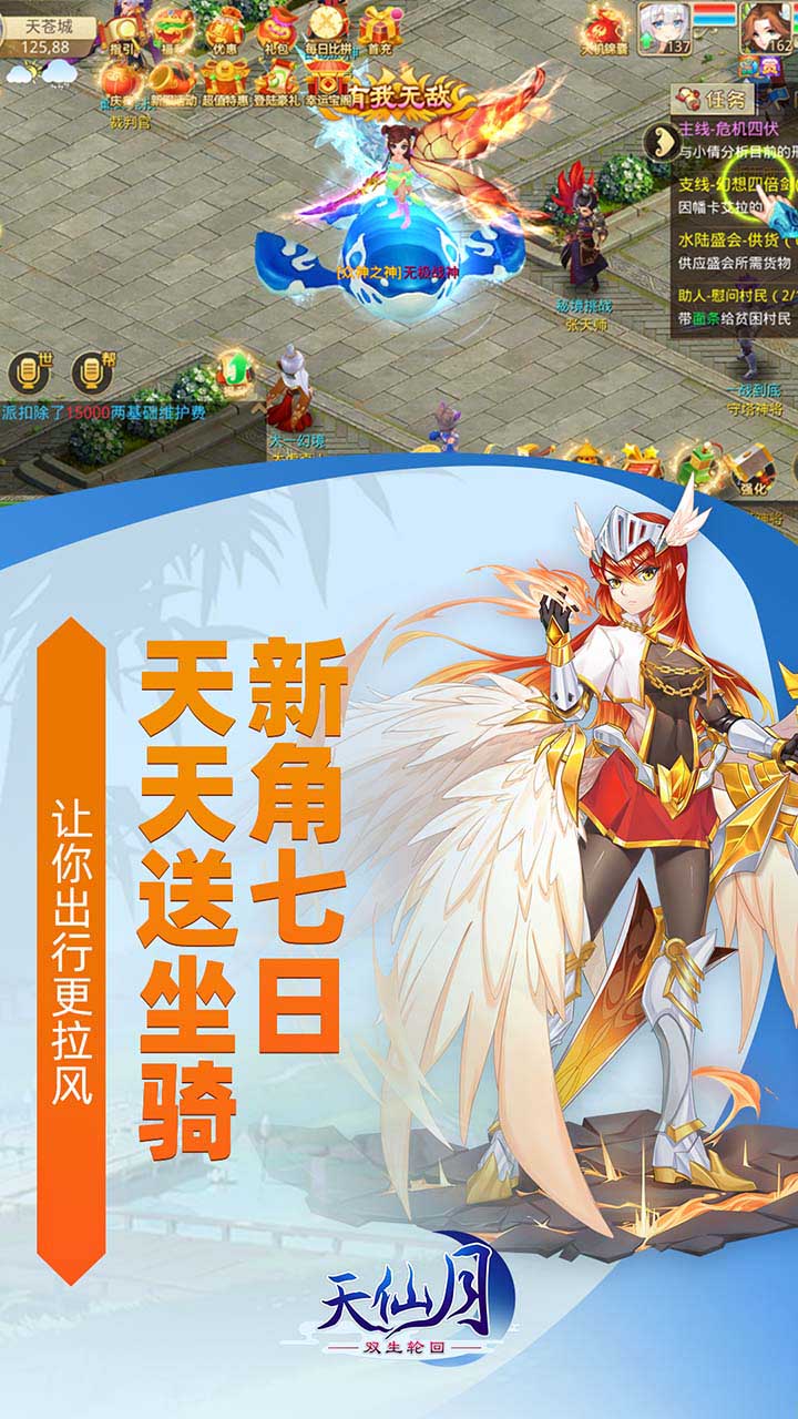 天仙月BT 果盤版