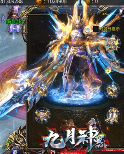 三王玖月神器