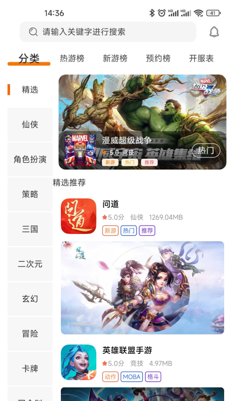 眾游魔盒