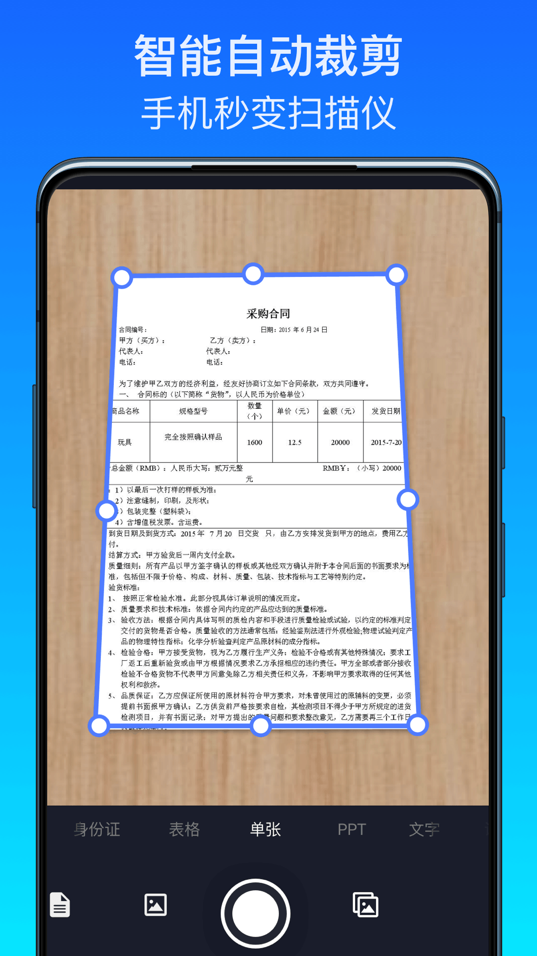 全能掃描王極速版