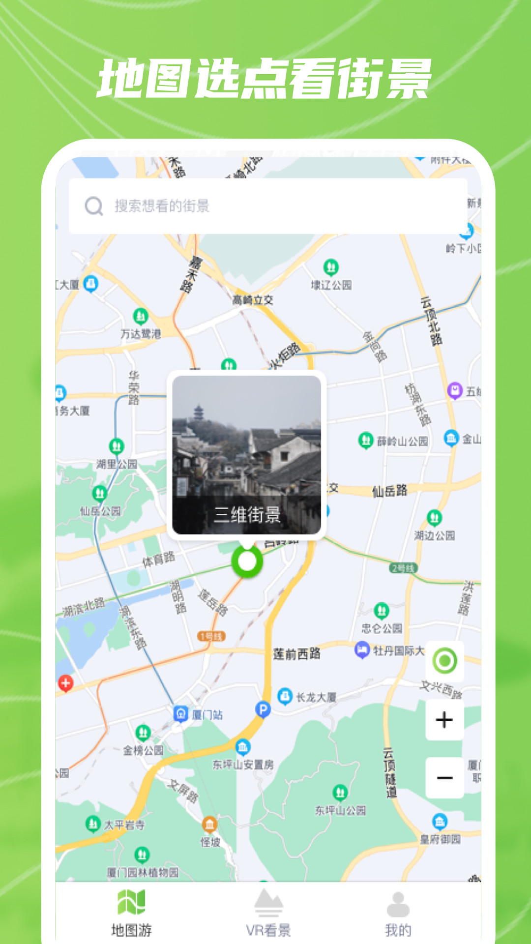巨瑞AR實景衛星地圖