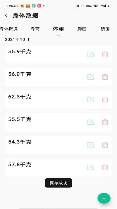 每日好運動