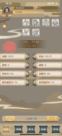 神戰修仙