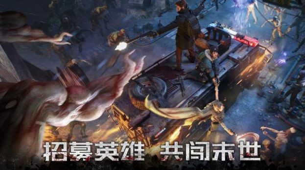 黎明再現(xiàn)最后生還者