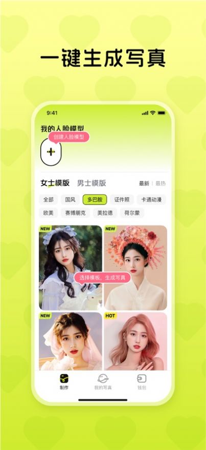 Ai4u相機