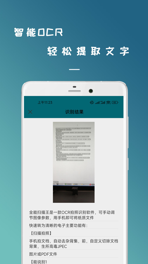 拍照識(shí)圖掃描王