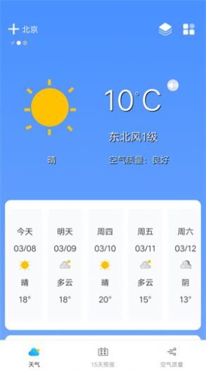 奇趣精準(zhǔn)天氣