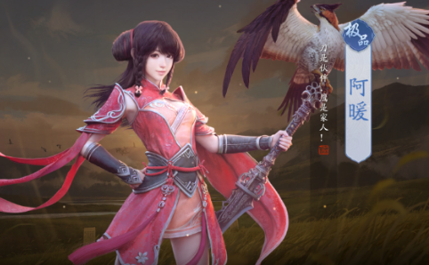 《天涯明月刀手游》極品伙伴阿暖介紹