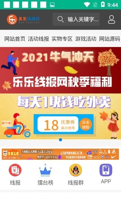 樂樂線報網 樂樂線報網