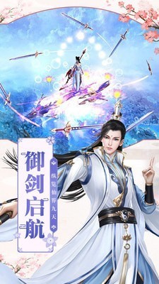 劍斷春秋