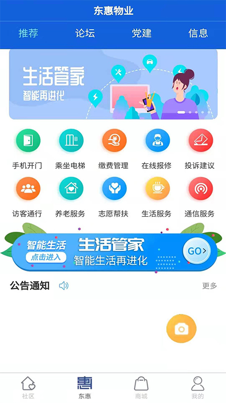 AI橋東