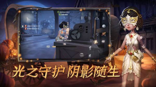 《第五人格》11月4日更新內(nèi)容匯總