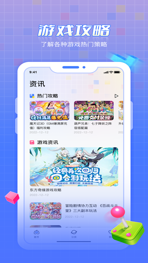 靠譜手游