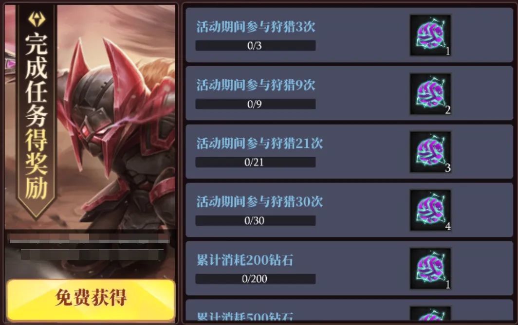 《魔淵之刃》圣域騎士降臨活動(dòng)攻略