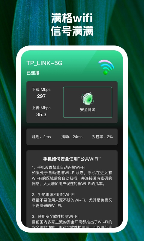 5格滿wifi