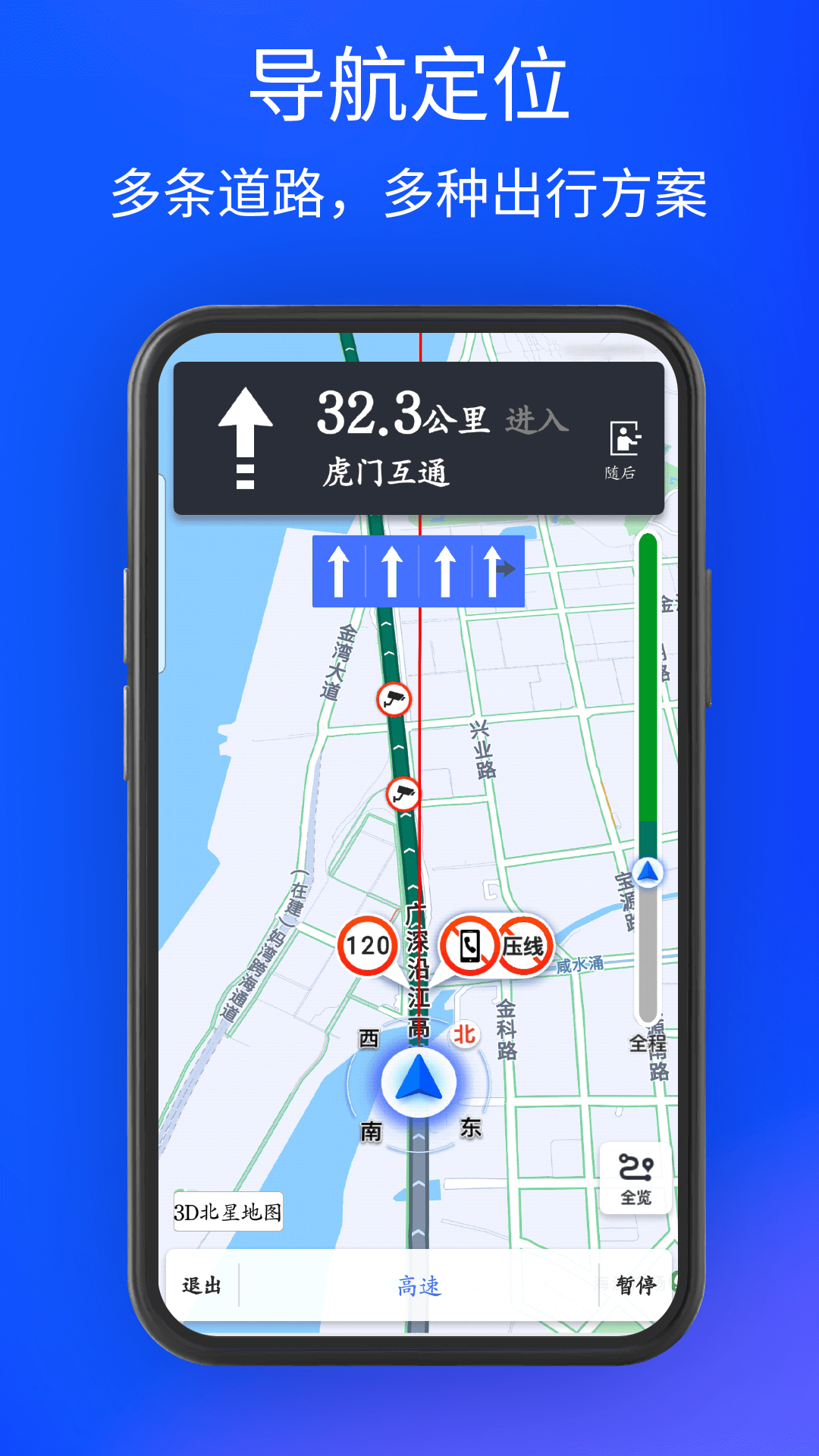 3D北星地圖