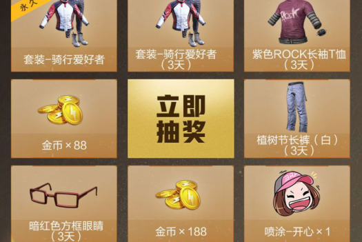 《和平精英》戲精對(duì)決誰是內(nèi)鬼禮包