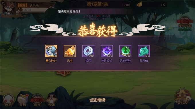 亂世神話終極版