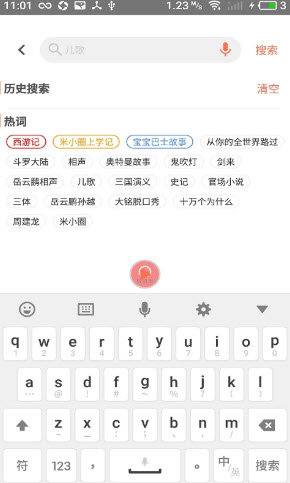 小易聽故事