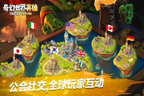 奇幻世界英雄 單機版