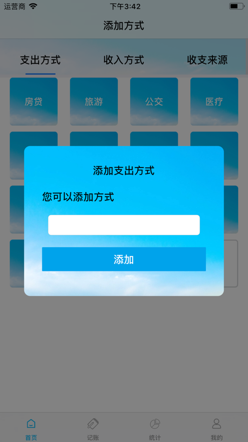 輝煌賬本