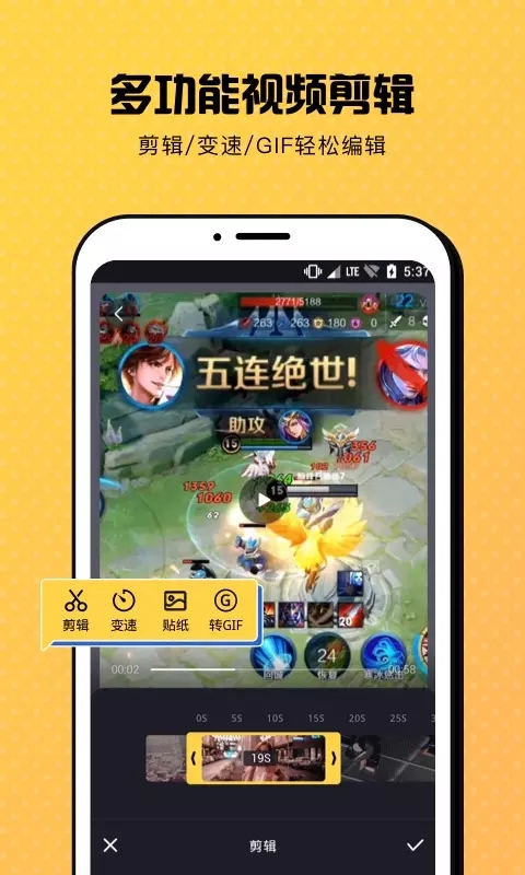 手機錄屏秀