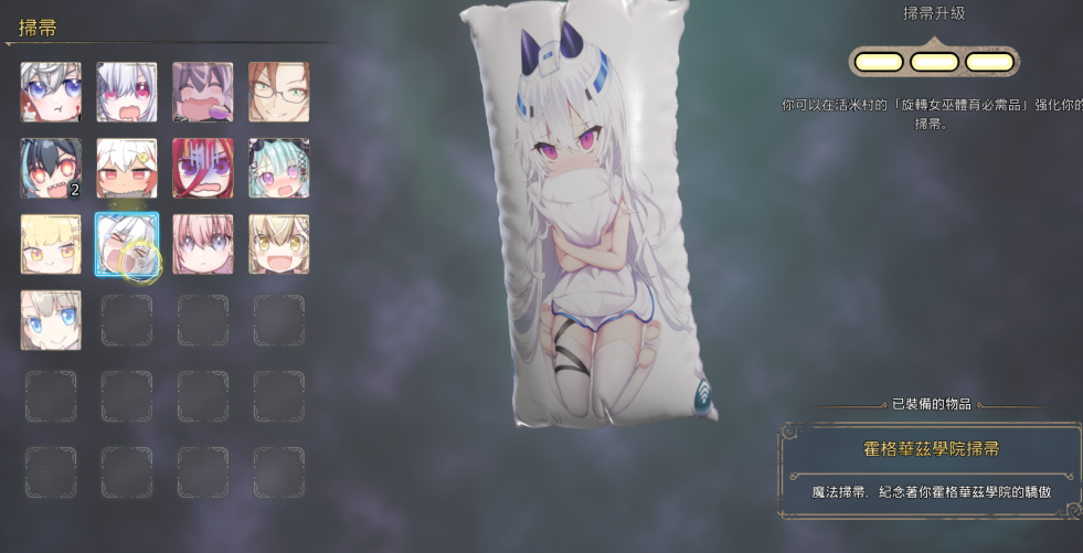 《霍格沃茨之遺》二次元虛擬主播抱枕MOD