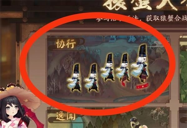 《陰陽師》協(xié)行陣容御魂搭配匯總分享
