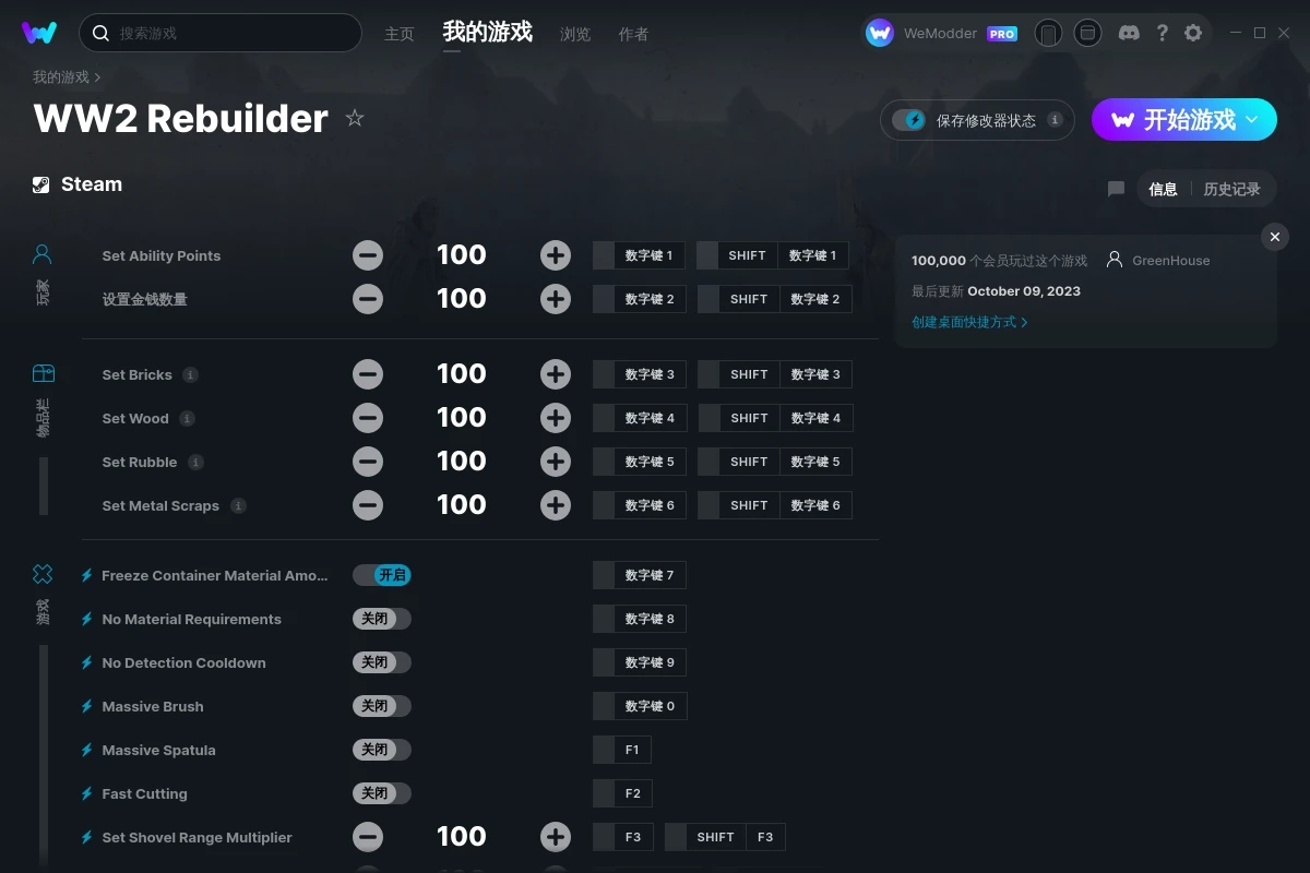 《二戰(zhàn)重建者》v2023.10.09十八項修改器[GreenHouse]
