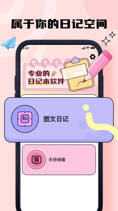 夏禹日記本