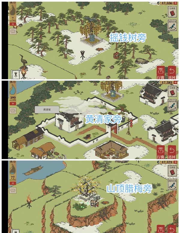 《江南百景圖》休寧龍舞寶箱鑰匙位置大全