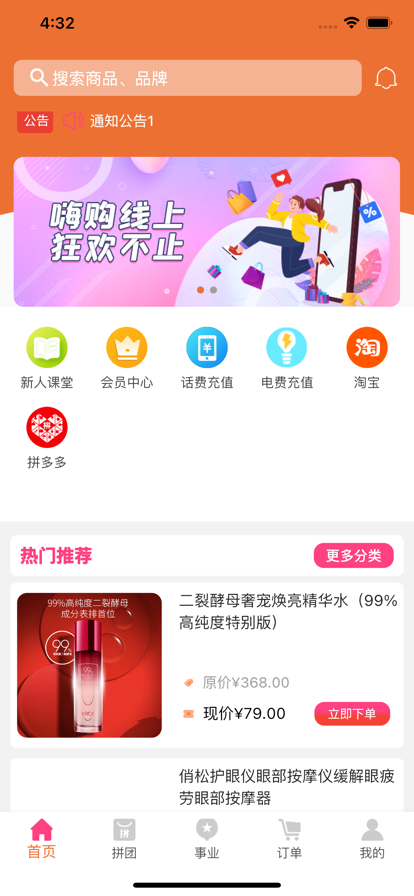 燈燈商城