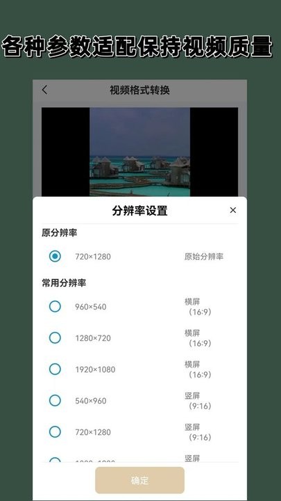 視頻格式轉換大師
