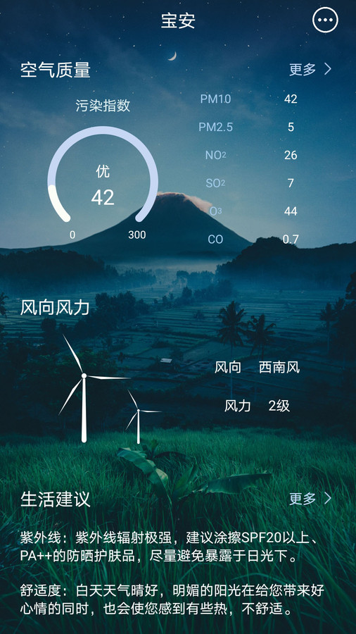 123天氣預告