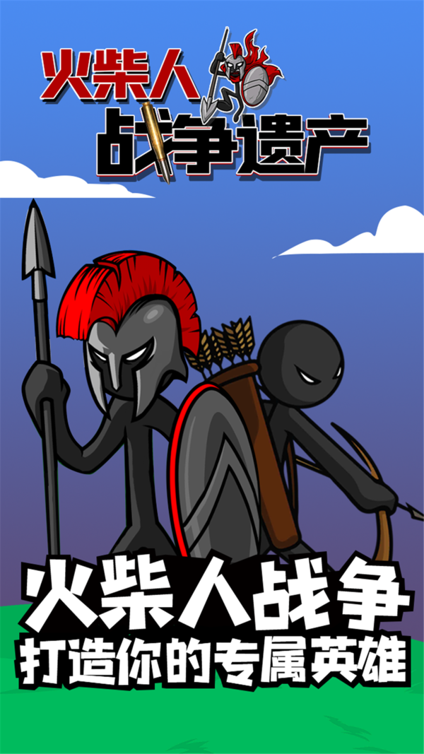 火柴人戰爭榮耀無限鉆石版
