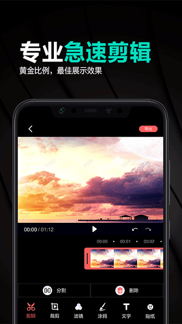 妙剪輯
