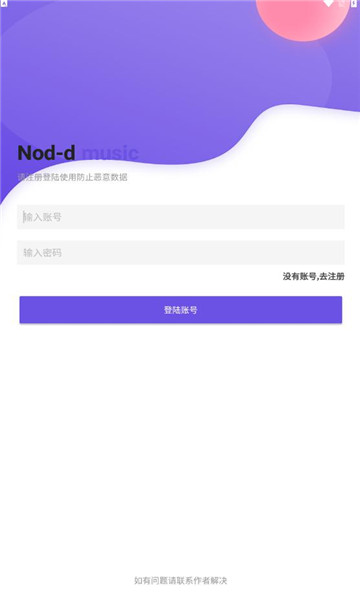 Nond音樂