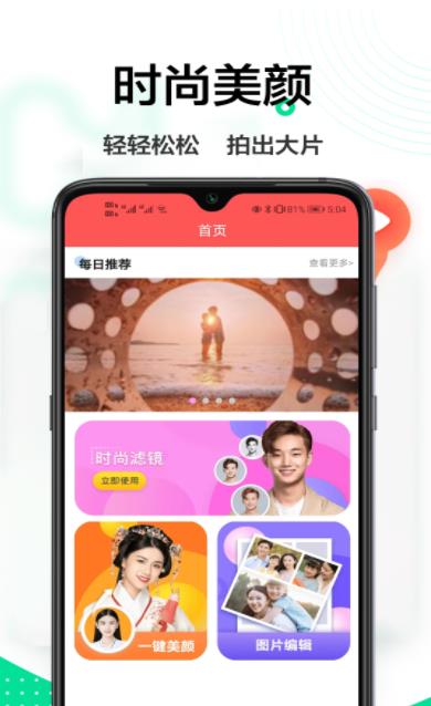 輕美相機