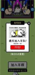 羊了個羊卡bug速通工具