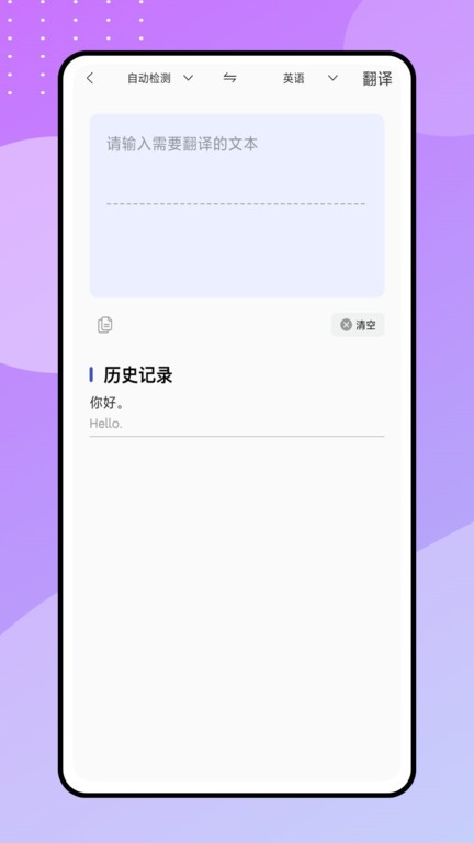 現在翻譯工具