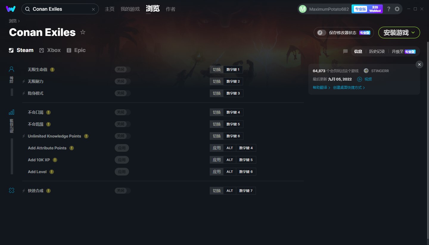 《流放者柯南》v2022.09.05十項修改器[MrAntiFun]