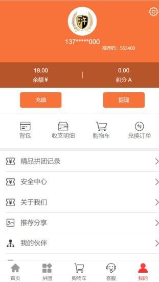 子午拼團(tuán)購(gòu)物