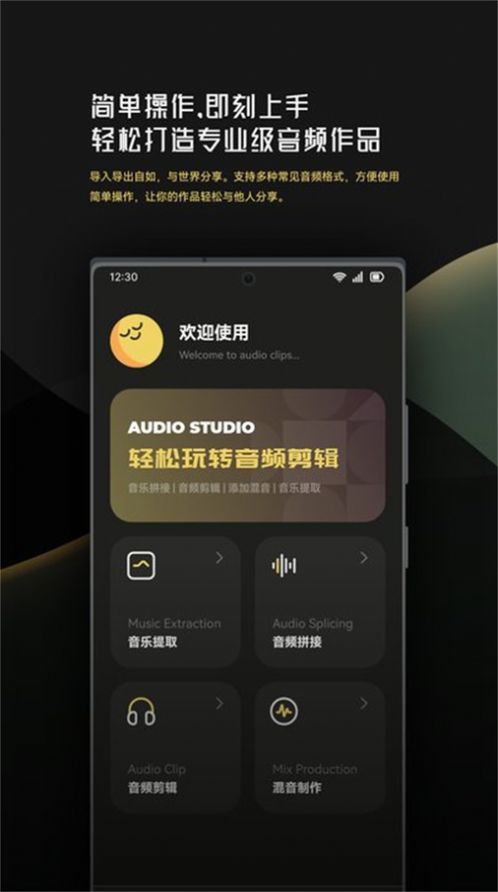 音樂時(shí)刻剪輯助手