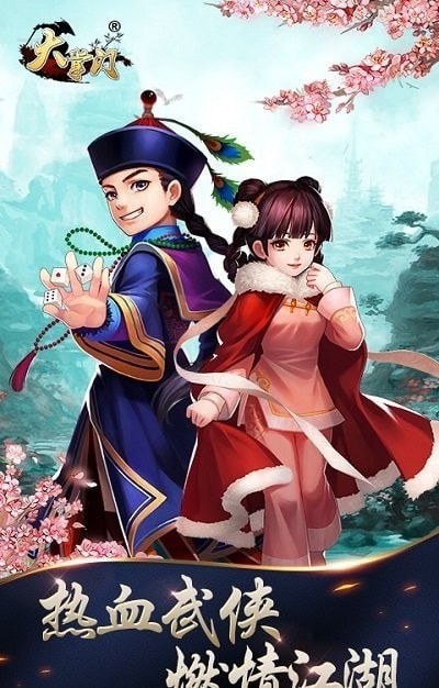 大掌門無(wú)限元寶滿v版