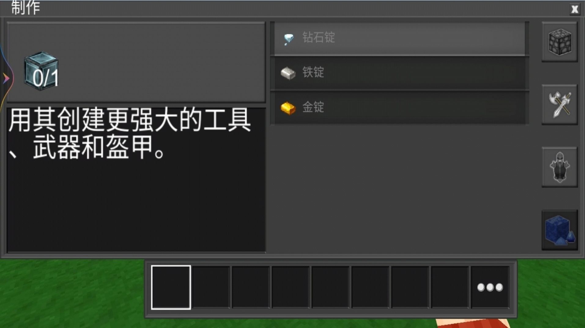 搭建國王