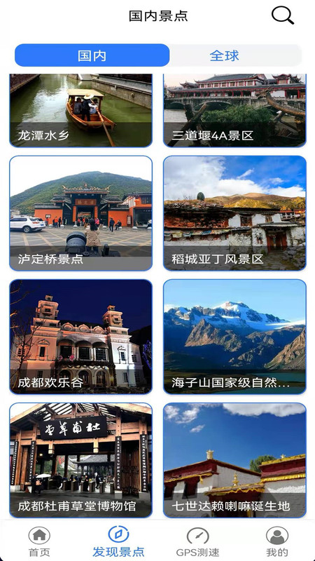北斗神州衛(wèi)星街景地圖