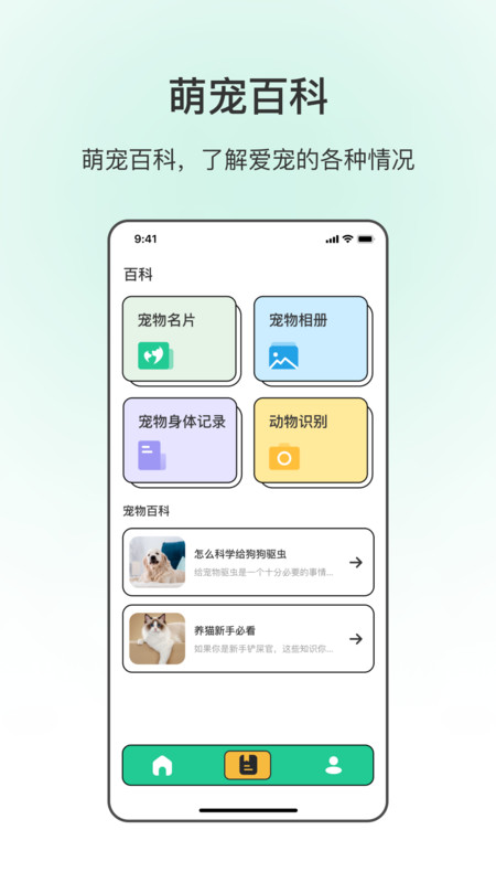 動物翻譯