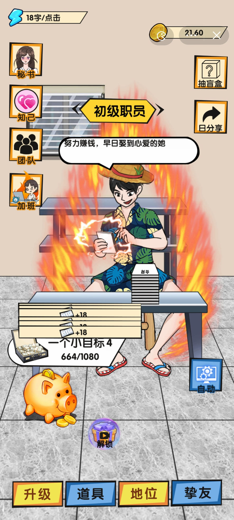 當總裁有多爽2023正版