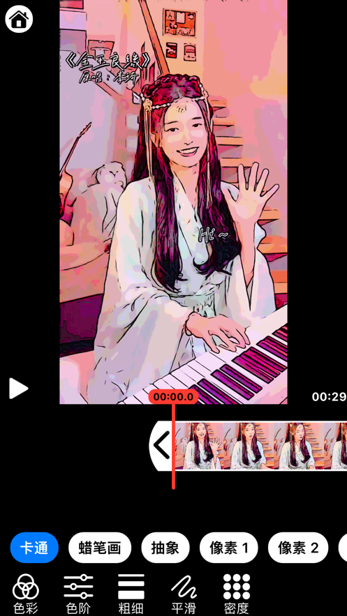 ToonClip視頻剪輯