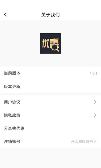 找優(yōu)惠